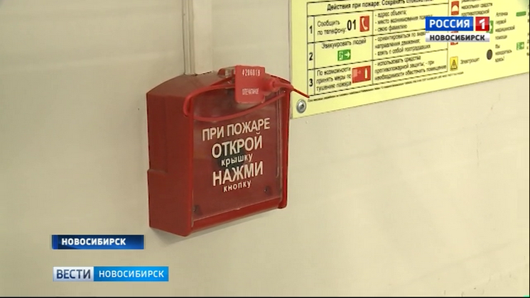 В сетевых магазинах Новосибирска начались проверки пожарной безопасности 