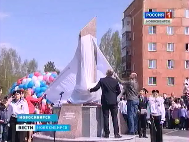 В одном из микрорайонов Новосибирска открыли новый военный памятник