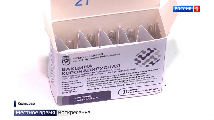 Вторая фаза испытаний ещё одной вакцины от COVID-19 завершается в Новосибирске