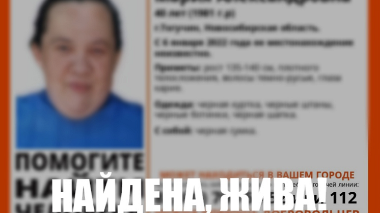 В Новосибирской области нашли пропавшую 40-летнюю женщину