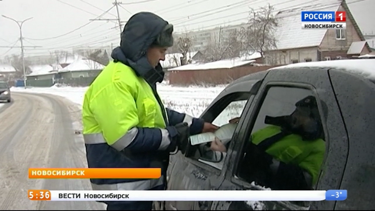 В ГИБДД предупредили новосибирцев об опасности аварий перед праздниками