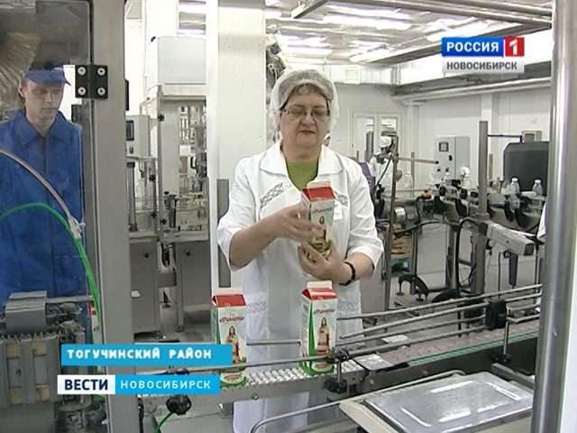 В селе Лебедево Тогучинского района заработал новый завод по переработке молока