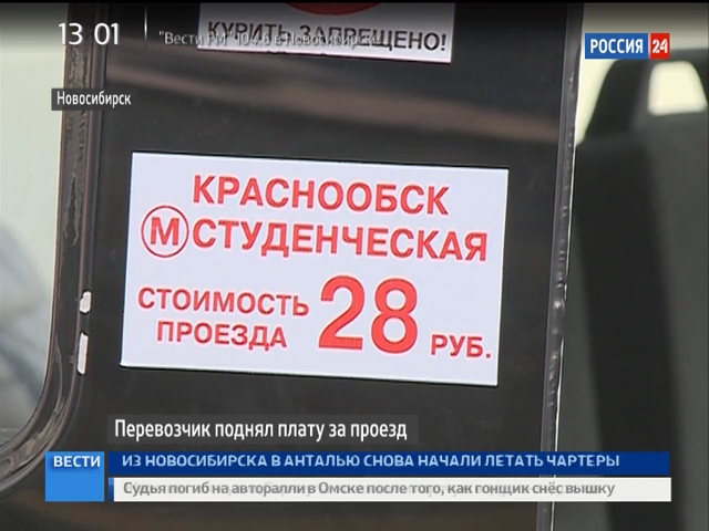Перевозчик поднял тариф на проезд в маршруте №364 до 28 рублей