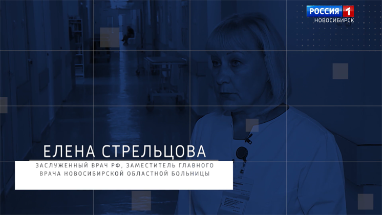 Елена Стрельцова: Сделай прививку – выбери жизнь
