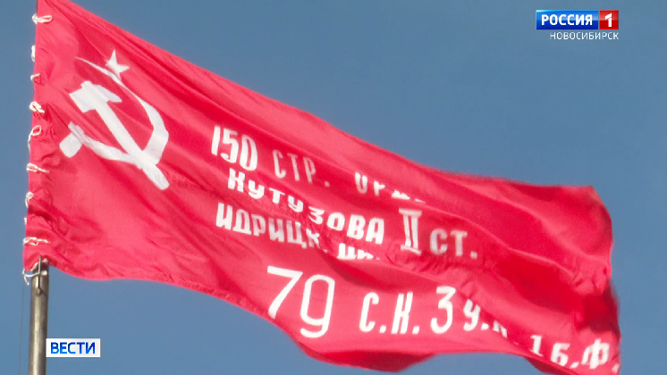 В Новосибирске большое Знамя Победы подняли на куполе театра оперы и балета