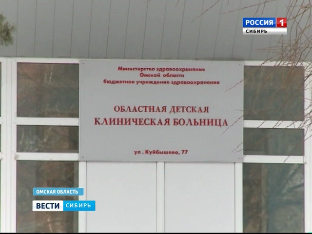 В Омске следствие проверяет информацию о смерти ребенка от свиного гриппа