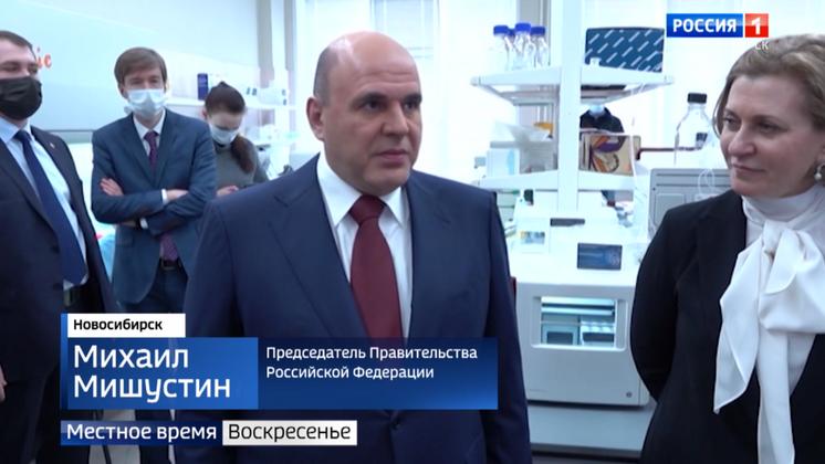 Визит премьер-министра России в Новосибирск: все подробности