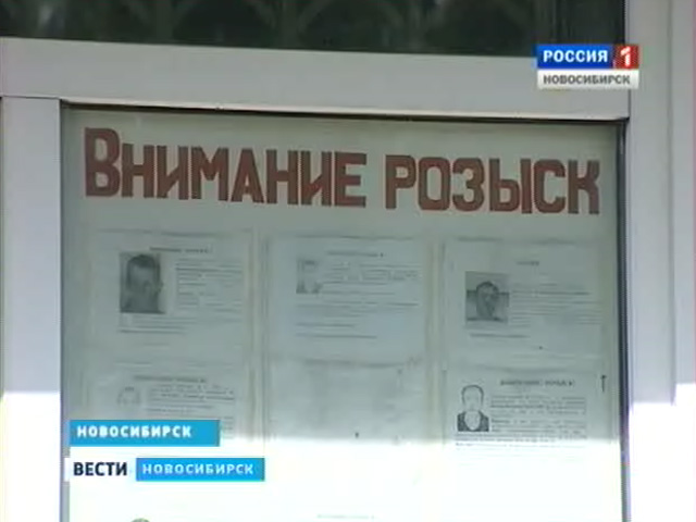 Жители четырех домов в Новосибирске стали жертвами нечистого на руку бухгалтера