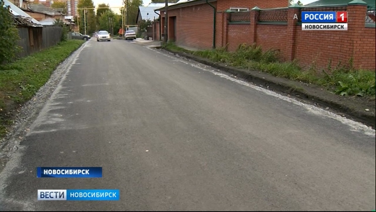 Мэр Новосибирска оценил качество ремонта дорог на одной из улиц Заельцовского района