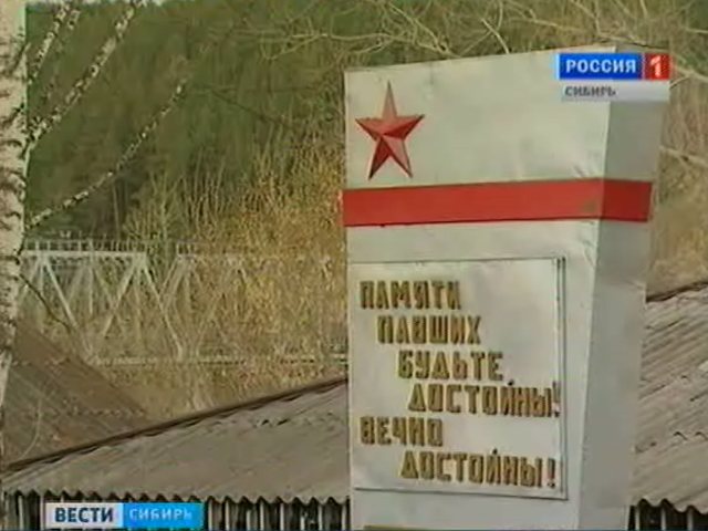 Жители посёлка в Красноярском крае отстояли памятник солдатам, погибшим на войне