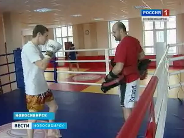 Новосибирская сборная по тайскому боксу начала подготовку к чемпионату России