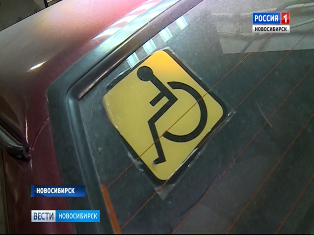 Единственная в Сибири бесплатная автошкола для инвалидов закрылась