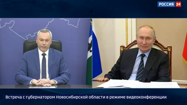 Владимир Путин провел встречу с губернатором Новосибирской области Андреем Травниковым