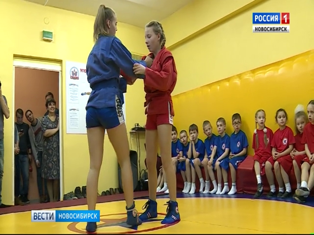 В Новосибирской школе №94 открыли зал для занятий самбо