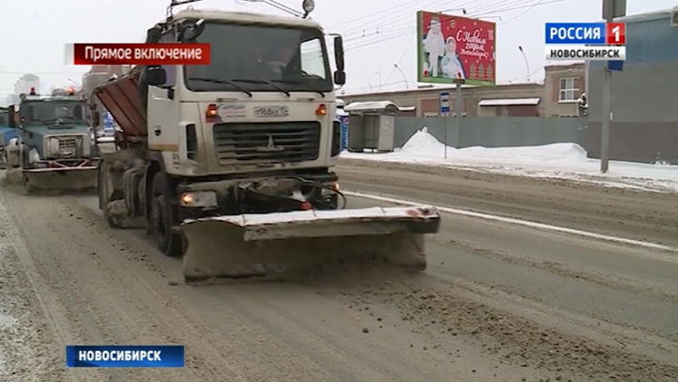 В Новосибирске привлекли дополнительную технику для уборки снега