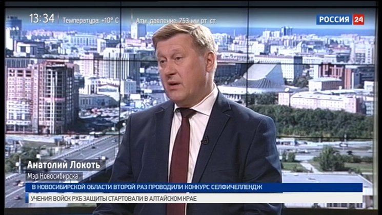 Анатолий Локоть рассказал «Вестям» о планах благоустройства Новосибирска