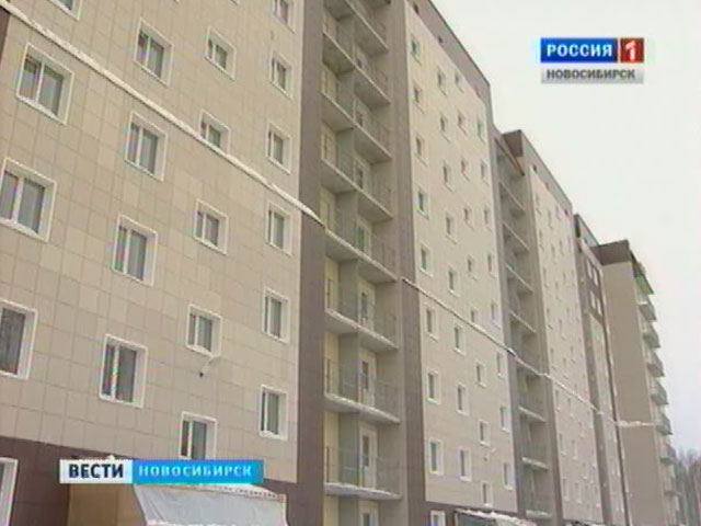 Более 200 новосибирских семей в ближайшее время переедут из ветхого жилья в новые квартиры