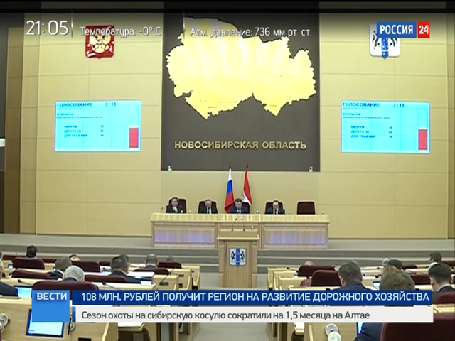Глава горсовета Новосибирска просит пересмотреть решение о тарифах ЖКХ
