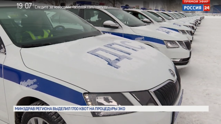ГИБДД Новосибирской области вручили 73 новых патрульных авто