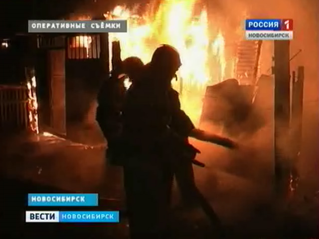Сегодня ночью в Новосибирске вспыхнул крупный пожар. Горели два частных дома