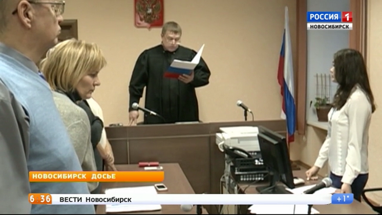 В Новосибирске огласят приговор по делу о мошенничестве с муниципальными квартирами