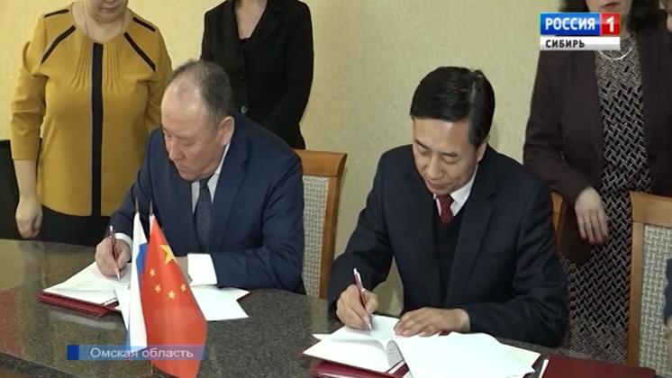 Омская область и Китайская Народная Республика подписали соглашение о сотрудничестве
