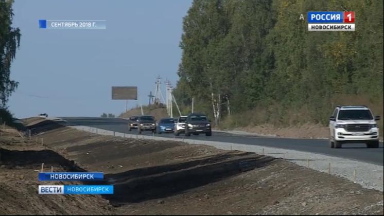 Больше 100 км дорог в Новосибирской области отремонтировали в рамках федерального проекта 