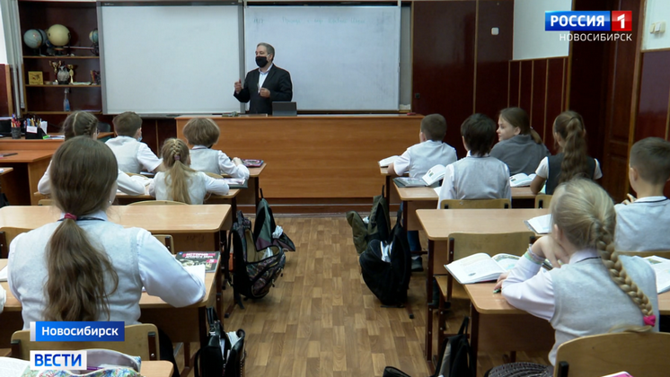 Новосибирские школьники вновь сели за парты после дистанционного обучения