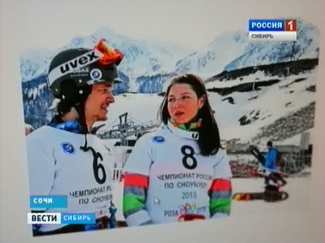 Муж с женой на сноуборде привезли России и Красноярскому краю золото и бронзу Олимпийских игр