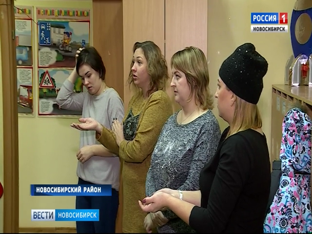 В Криводановке родители выступили против реконструкции детского сада 