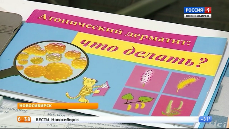 Пищевую аллергию обсудят с новосибирцами в «Открытой школе здоровья»