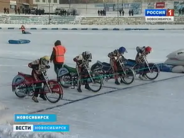 В Новосибирске прошел полуфинал чемпионата России по мотогонкам на льду среди юниоров