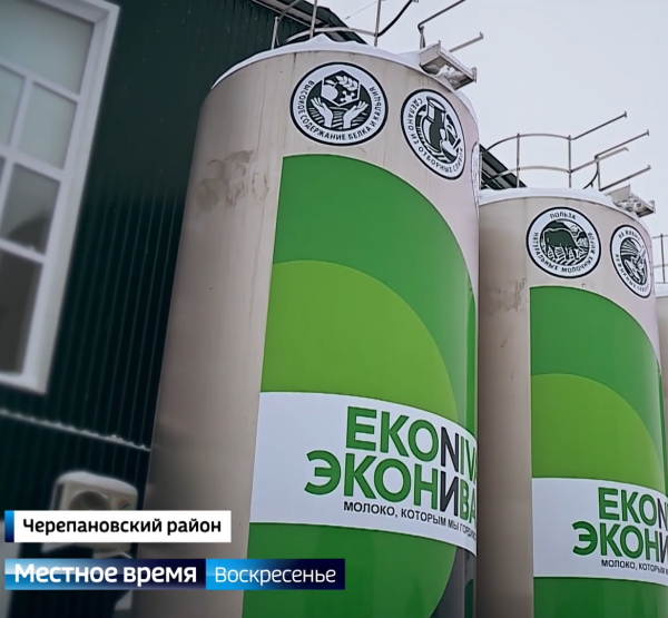 Животноводческие комплексы «ЭкоНивы» молочного направления. 1.png