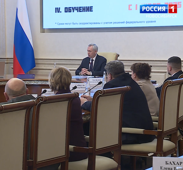 Заседание общественного совета