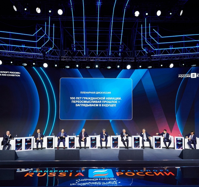 Пленарная дискуссия о гражданской авиации России