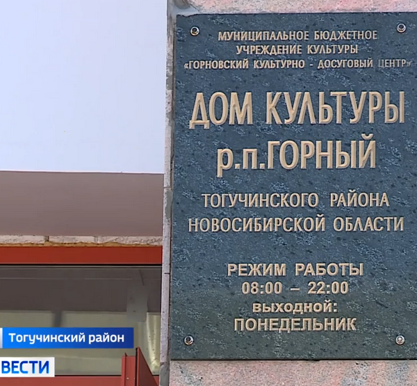дом культуры