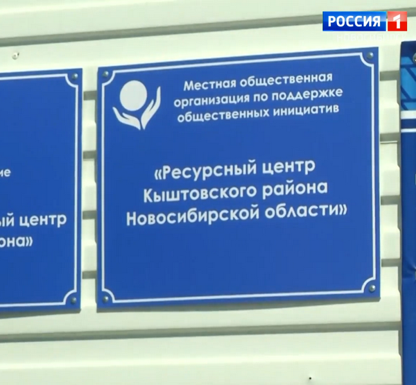 кыштовка1.png