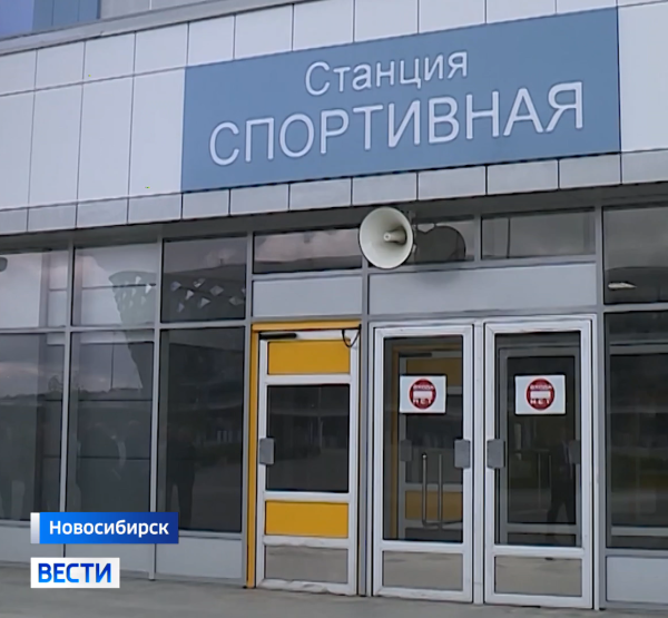 Метро