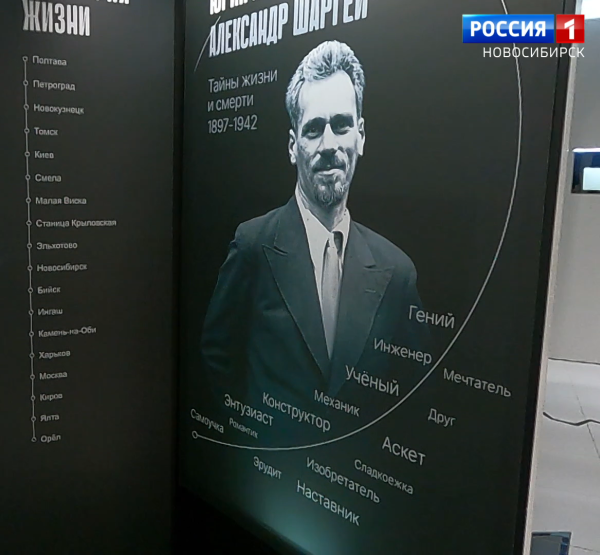 Экспонат музея