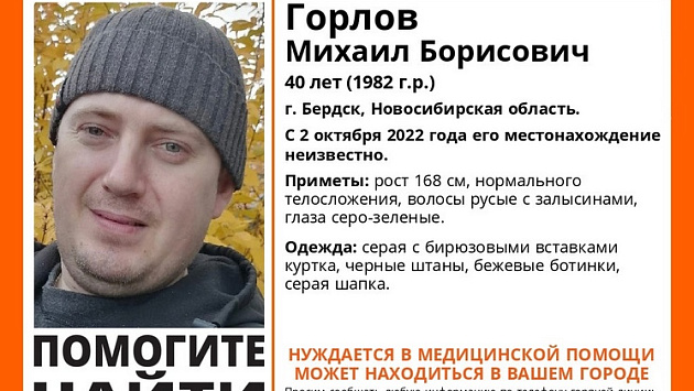 В Новосибирской области пропал без вести больной 40-летний мужчина с залысинами