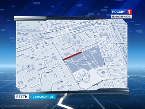В Новосибирские закрыли движение по улице 1905 года