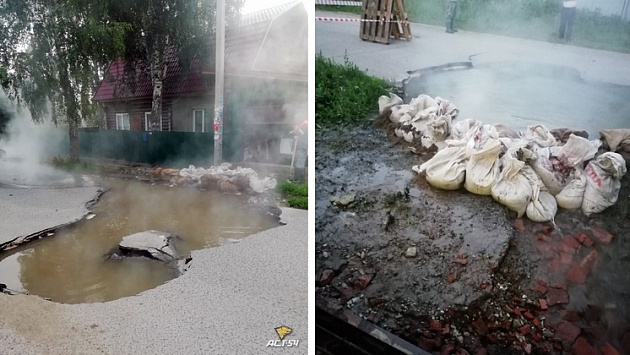 В Новосибирске из-за коммунальной аварии горячая вода смыла асфальт