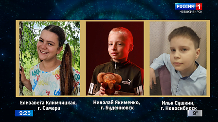 В Новосибирске определили мартовских победителей конкурса «Сибирские сказки»