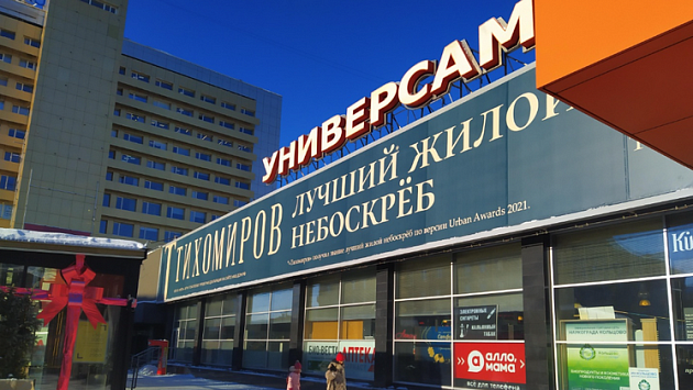 Глава СКР Бастрыкин поручил проверить идею стройки около кинотеатра «Победа» в Новосибирске