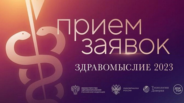 Новосибирцев пригласили стать участниками литературной премии «Здравомыслие»