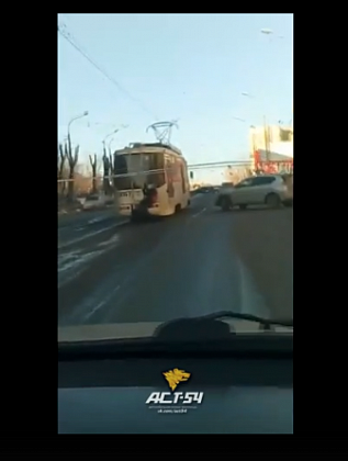 В Новосибирске девочка-зацепер прокатилась на бампере трамвая №13