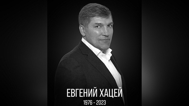 На 47-м году жизни скончался бывший игрок хоккейной «Сибири» Евгений Хацей