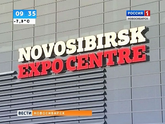 В Новосибирске стартует Сибирский экономический форум