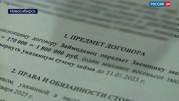 Прокуроры решили проверить уголовное дело о финансовой пирамиде после сюжета «Вести Новосибирск»