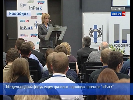 В Новосибирске стартует международный форум "InPark-2014"